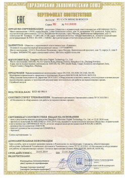 12.03.2015 Кузнецк - ЗАО СиБиСи(Япония) г.Москва. Приложение к сертификату Видеокамеры для систем охранного видеонаблюдения т.м.GANZ. ТР ТС 020/2011