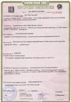 02.09.2016 Кузнецк - ЗАО Хиквижн. Электрическая видиозаписывающая аппаратура торговой марки HiWatch. ТР ТС 004/2011
