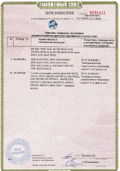 24.03.2019 Кузнецк - ЗАО Хиквижн. Приложение к сертификату Взрывазащитные видиокамеры. ТР ТС 020/2011