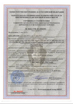 21.05.2019 Кузнецк - ООО Аксис Коммуникейшенс. Сетевые и взрывозащитные камеры. Раздел V п.31